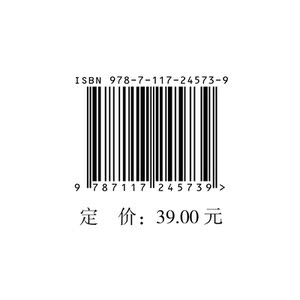 临床工程管理概论(本科/临床工程)