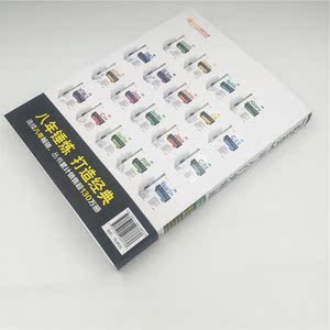 jQuery从入门到精通