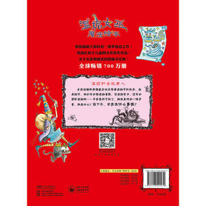 温妮和圣诞老人(温妮女巫魔法绘本)