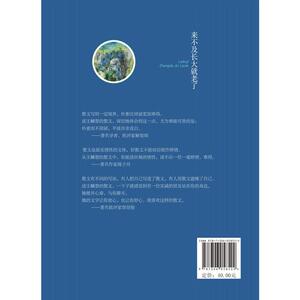来不及长大就老了