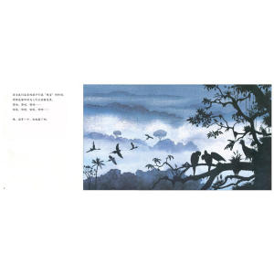 “小浣熊的雨林大冒险”系列：妈妈，你在哪儿 / 便便去哪儿了（全2册，日本科学绘本大师松冈达英科学童话绘本，真实惊险的雨林
