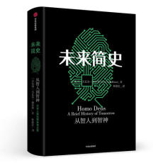 Социология 【Dangdang в подлинных книг] будущее