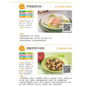 糖尿病吃对才有效