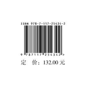 2018全国护士执业资格考试辅导讲义