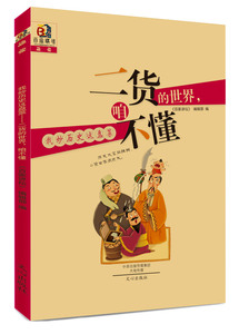 处江湖之远，浑身是戏（套装共3册）
