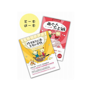 炸带鱼多放油，爷有的是钱