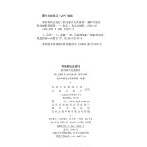 带着相机去旅行——拍内蒙古完美路书