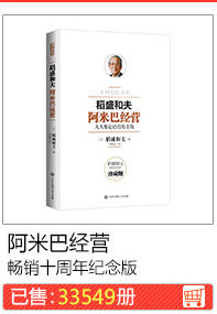 Амеба бизнес