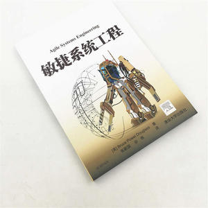 敏捷系统工程