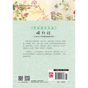 婉约词（诗词大会）