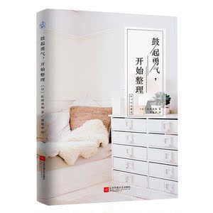 鼓起勇气，开始整理