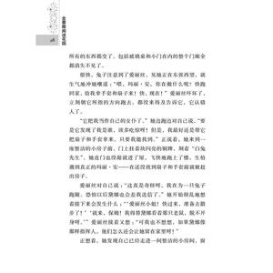 金蔷薇阅读花园：爱丽丝漫游奇境