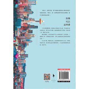 【当当网 正版书籍】如果可以这样爱（佟大为、刘诗诗、保剑锋主演电视剧原著小说，4月9日*开播！）