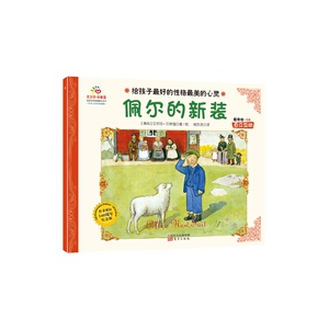 给孩子*好的性格*美的心灵·自立互助·夏季卷·红色
