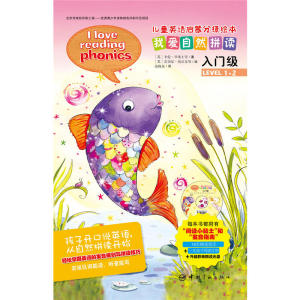 【当当网 正版童书】我爱自然拼读-入门级（含16册图书，1张CD，1本亲子阅读手册）儿童英语启蒙分级绘本