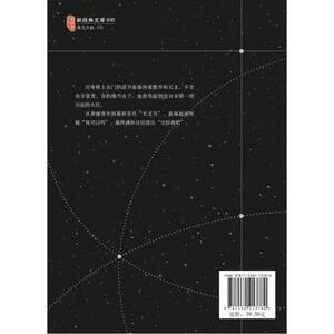 天地明察（《入殓师》导演年度巨献原著小说，天才历法学者一生传奇故事）