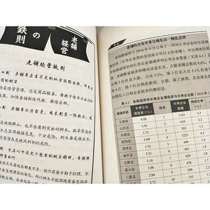 匠心老铺 日本750家百年老店的繁盛秘诀