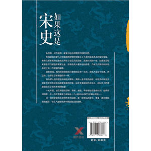 如果这是宋史1：太祖开国