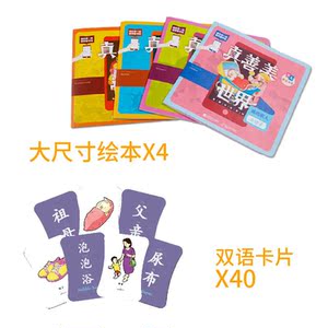真善美世界·我的家人