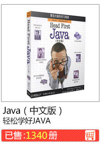 Java (китайская версия)