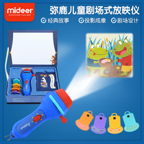 MiDeer Miraffe Children Mini Small Theater Projection Flashlight Coax Sleeping Story Early Education Projector Luminous Toy