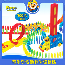 Pororo Lele Domino automatic licensing machine children electric toy set baby puzzle train