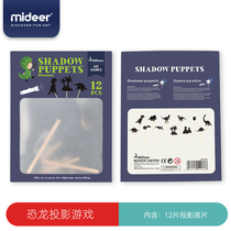 Milu childrens shadow play toy projection classic nostalgic toy shadow play baby parent-child interactive puzzle board game