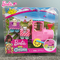 barbie doll barbie little Kelly train girl princess house toy birthday gift FRL86