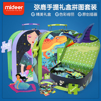 Mideer Milu childrens cognitive puzzle puzzle baby 3-6 years old boys and girls early education toys 104p gift box