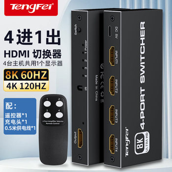 HDMI Switcher Four in One Out 8K@60Hz Version 2.1 Ps5/Xbox 5 in 1 Out Splitter Automatic Switching Vrr and Hdr10+ Ultra-Clear 4K@120Hz High Refresh Rate Cec Transparent Transmission