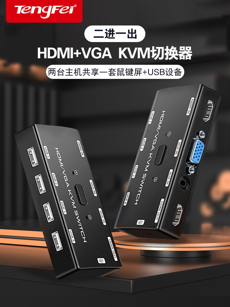 Tengfei Vga+Hdmi Switch Kvm Video Splitter Two-In-One Desktop Host Laptop Converter 2-Port Monitor Keyboard Mouse Printer Sharer