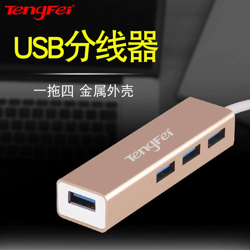 Bộ chia USB 3.0 một cho bốn máy tính xách tay USB Bộ chuyển đổi đa giao diện trung tâm mở rộng HUB - USB Aaccessories