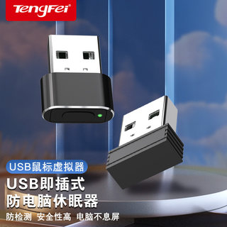 Tengfei usb interface optical wireless mouse