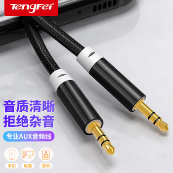 Tengfei Audio Cable for Car Audio Speakers, 3.5mm Dual-Head Plug for Connecting to Computer and Mobile Phone, Output Adapter for Car Player, Over-Ear Headphones, Aus Data Male-To-Male Dedicated Cable