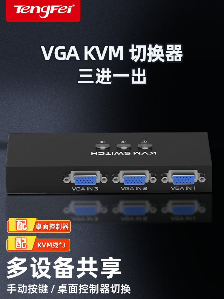 Tengfei Kvm Switch Vga Allows Three Computers to Share One Monitor, Sharing USB Keyboard, Mouse, and Video Screen Conversion, One-To-Three Splitter, Three Inputs and One Output