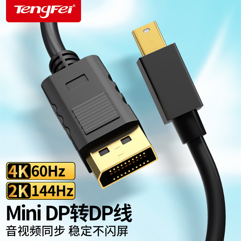 Tengfei Minidp to Dp Cable 4K60 Graphics Card Mini Dp to Dp Adapter Thunderbolt 2 Suitable for Apple Notebook MacBook to 4K60Hz Monitor 2K144Hz Tengfei Minidp to Dp Cable 4K60 Graphics Card Mini Dp to Dp Adapter Thunderbolt 2 Suitable for Apple Notebook MacBook to 4K60Hz Monitor 2K144Hz
