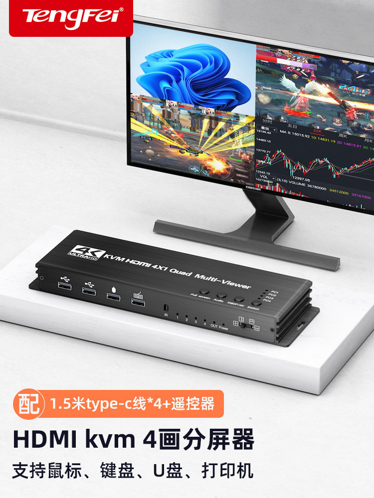 Tengfei Kvm Splitter HDMI Four-In-One-Out Seamless Keyboard Hot-Key Switching No Black Screen 4K Ultra-Clear 4-In-1-Out Four-Screen Splitter USB Sharing Switcher Dnf Monitoring