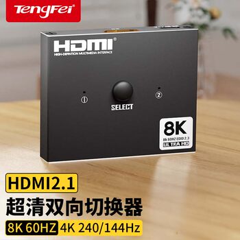 Tengfei Hdmi2.1 Bidirectional Switcher, Two Inputs and One Output, 8K60Hz High-Definition Video Splitter, One-To-Two, Laptop Monitor Connected to Tv Projector Split Screen Device