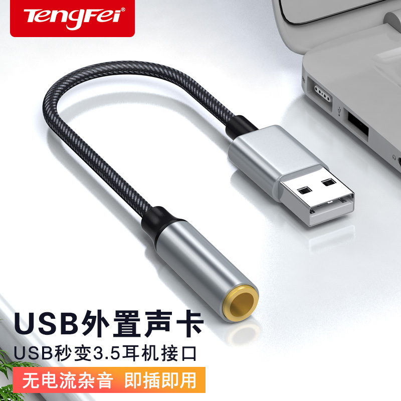 Tengfei USB to 3.5mm Audio Cable Interface Round Hole Desktop Computer Laptop Headphone Microphone Cd-Level Sound Quality Suitable for Apple Huawei Converter Two-In-One Connector External Sound Card