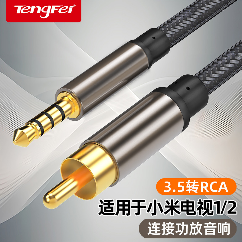 Tengfei Digital Coaxial 3.5mm Audio Cable Xiaomi Tv Spdif Adapter Single Rca Connector for Audio Conversion Tengfei Digital Coaxial 3.5mm Audio Cable Xiaomi Tv Spdif Adapter Single Rca Connector for Audio Conversion
