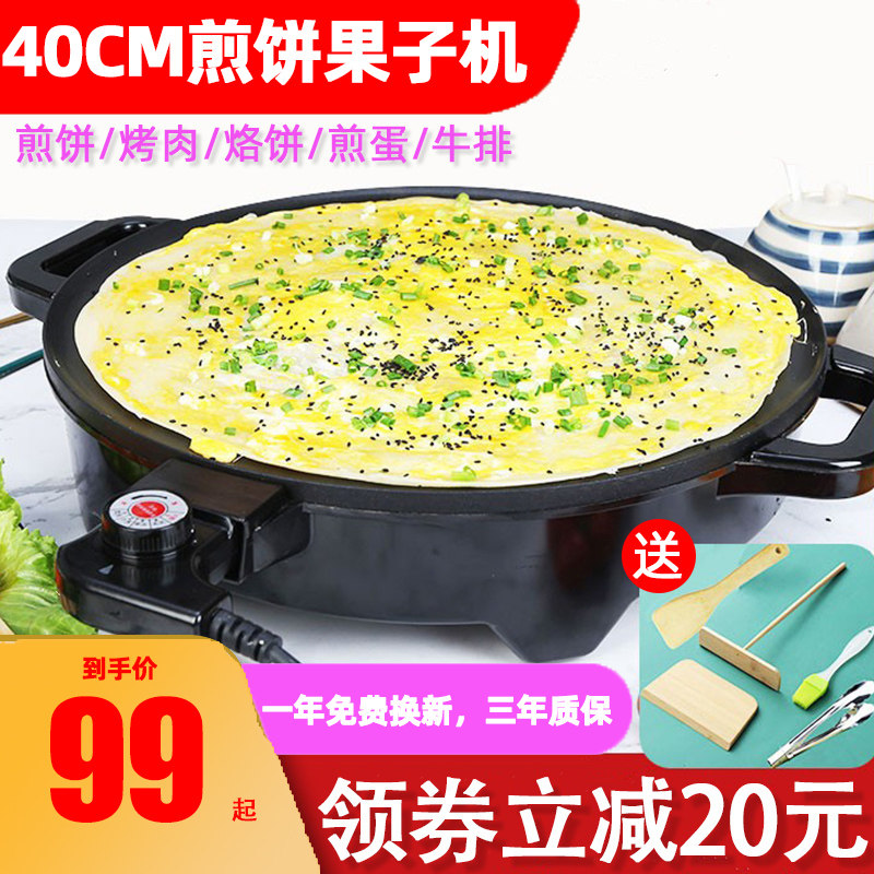 Pancake pan household pancake artifact frying pan tool pancake machine pancake fruit machine egg pan fried egg non-stick pan