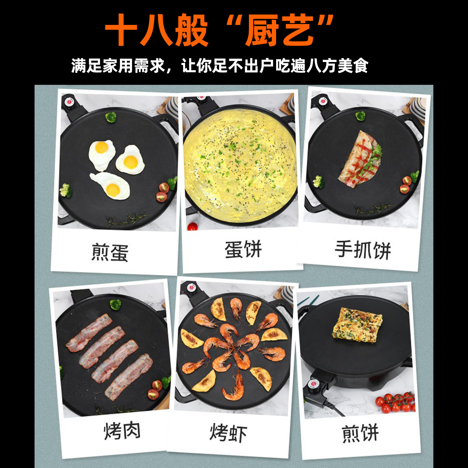 电鏊子煎饼机:解锁街头美食新姿势,轻松摆摊赚不停!-煎饼机-淘宝百科网
