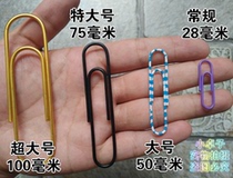 28mm 5cm 75mm extra large color paper clip 10cm bookmark doll hanger creative pin