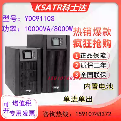 Costda UPS Power YDC9110S Built-in Battery 10KVA Load 8KW Medical Computer Servo Regulator