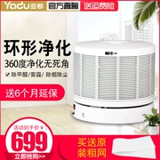 Máy lọc không khí Yadu KJG1201S Ngoài khử trùng gián khói PM2.5 và khử khói trước khi bán vào cuối tháng 12