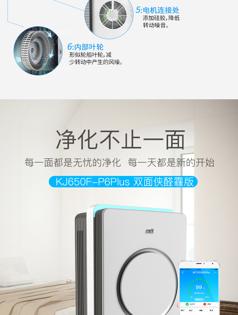 Máy lọc không khí Yadu KJ650F-P6Plus người đàn ông hai mặt ngoài formald smog PM2.5 mùi nhà máy nguyên bản máy lọc không khí boneco