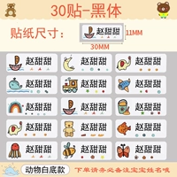 30 наклеек черных шрифта