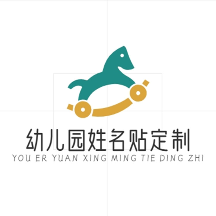幼儿园姓名贴定制
