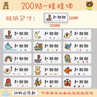 Кукла, 210 штук