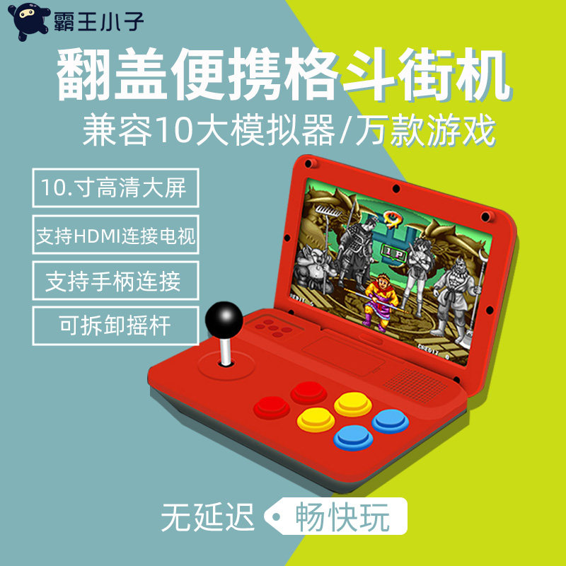 Barking boy A13 flip-folding big screen street machine nostalgic old style rocking street machine Home month light treasure box Pandora portable folding desktop console handheld machine old-style 97 guts